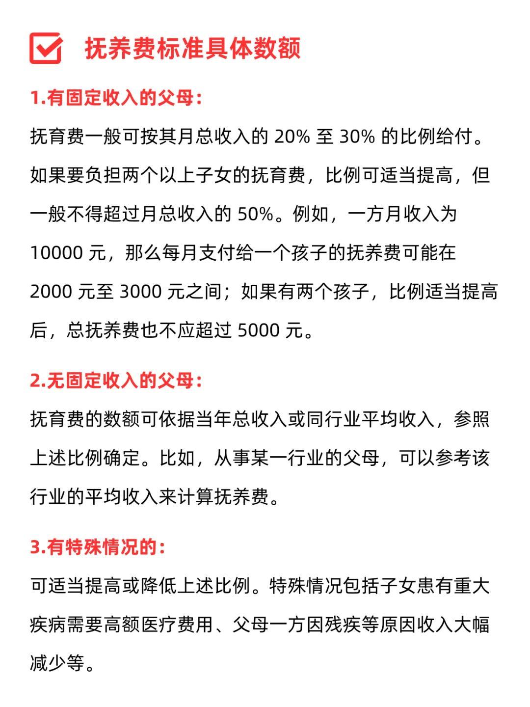 抚养费最低标准知多少？