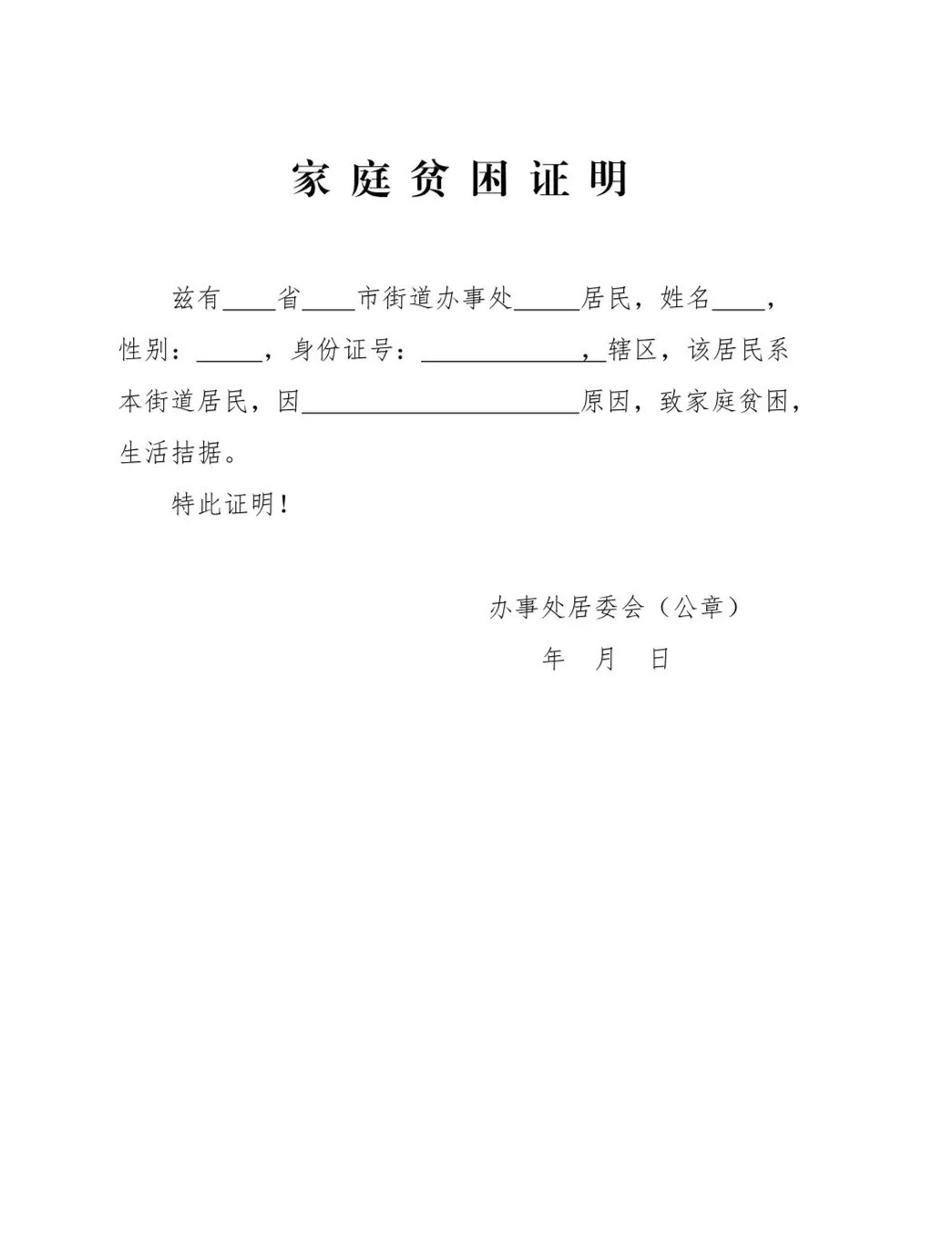 带你了解：困难认定中收入来源如何填写