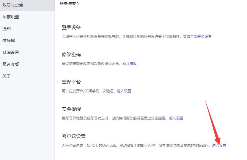 邮箱注册限制多久恢复正常