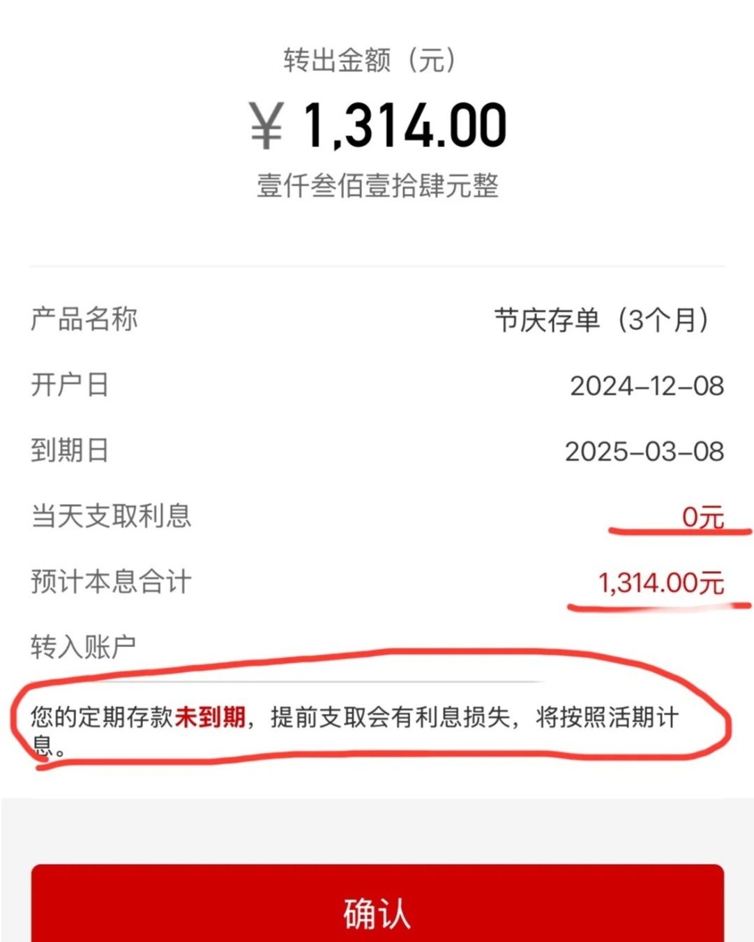 速看：定期存款提前支取需要什么手续