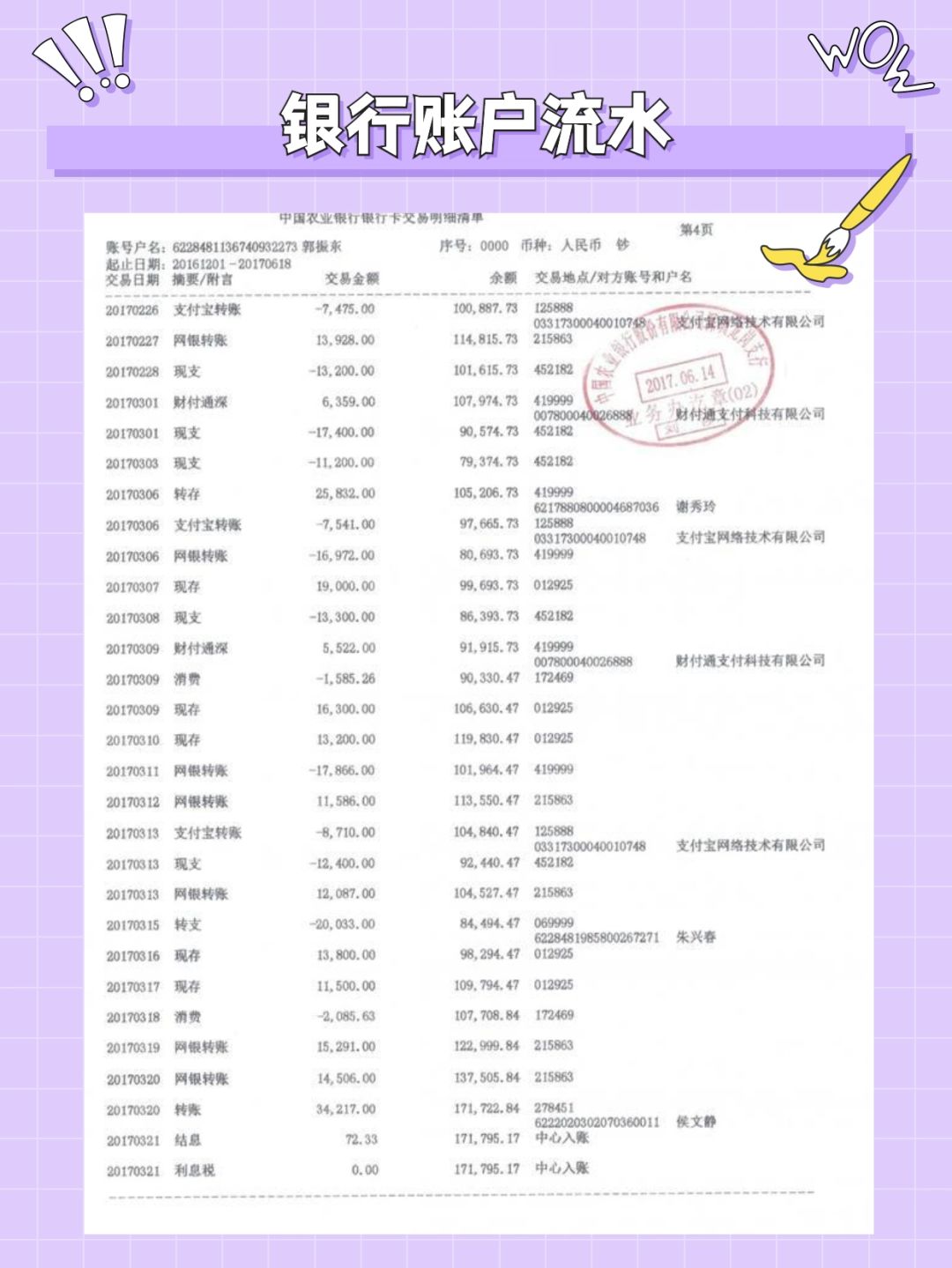 香港留学，财产证明保姆级攻略！