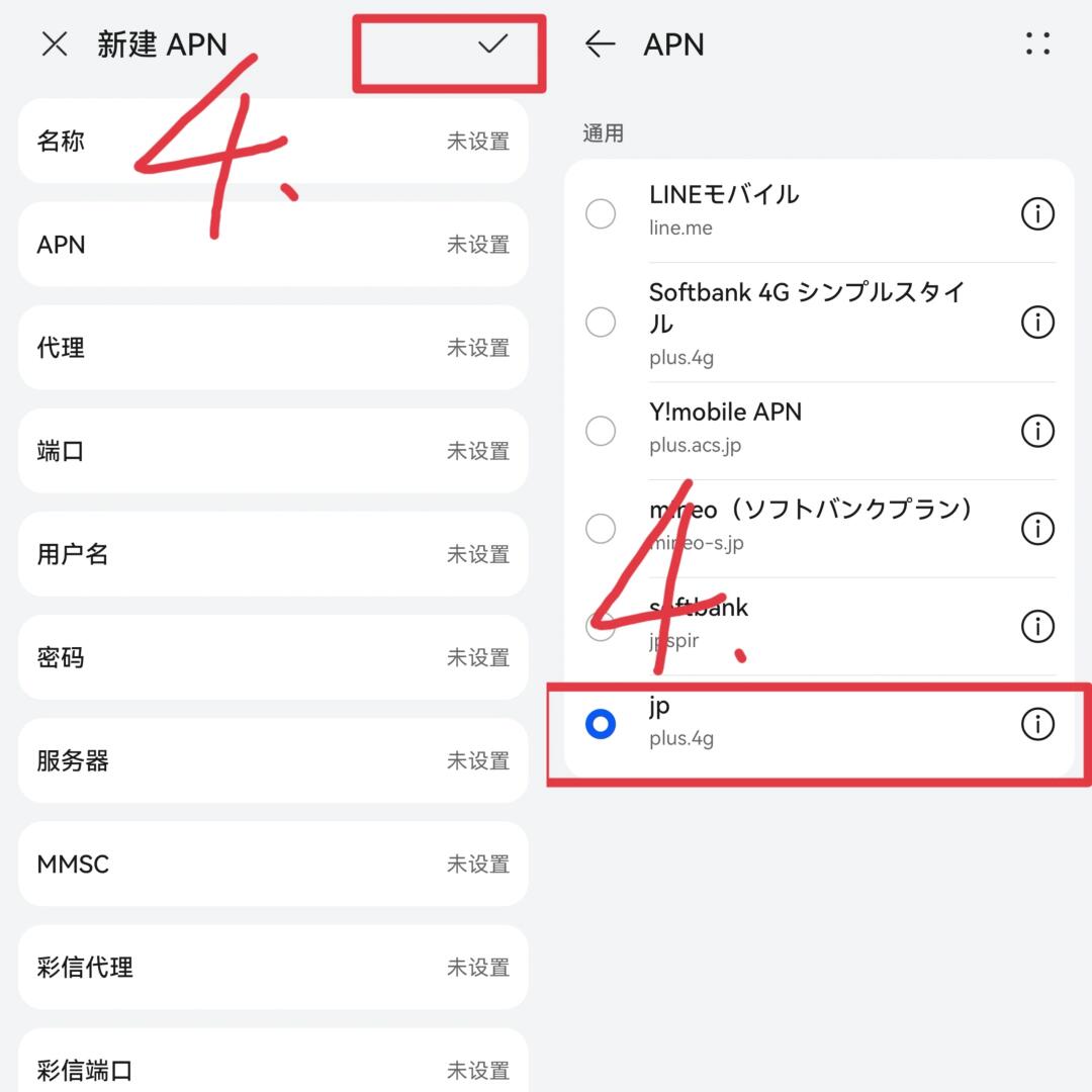 日本手机没有短信吗怎么办呢