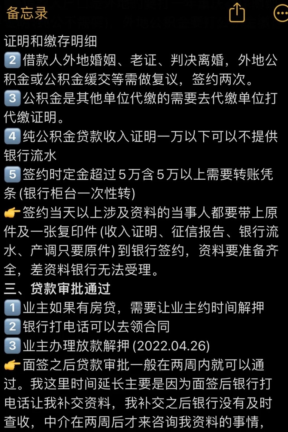 买房中介费介绍