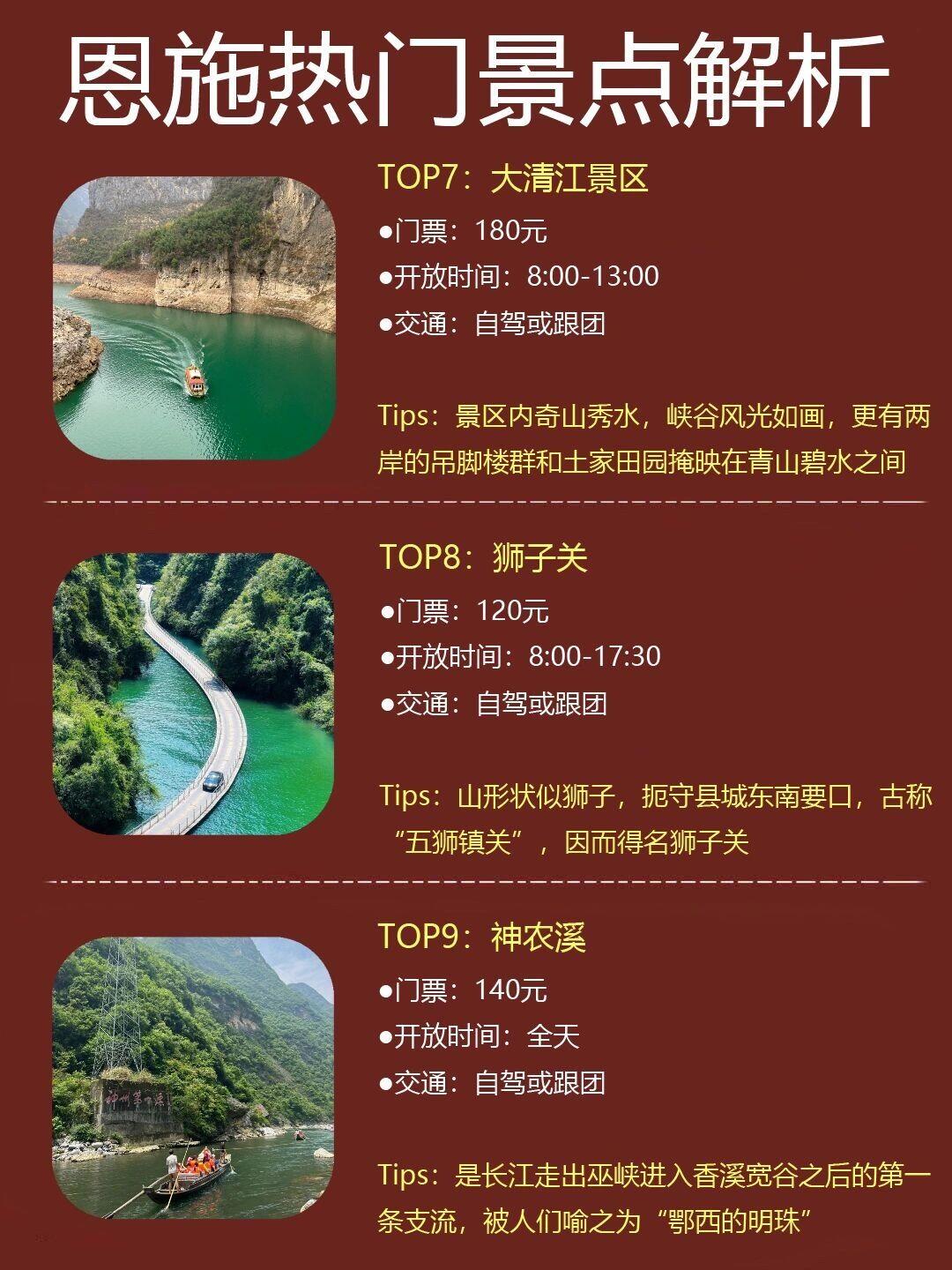 恩施必尝美食清单，吃货福音！