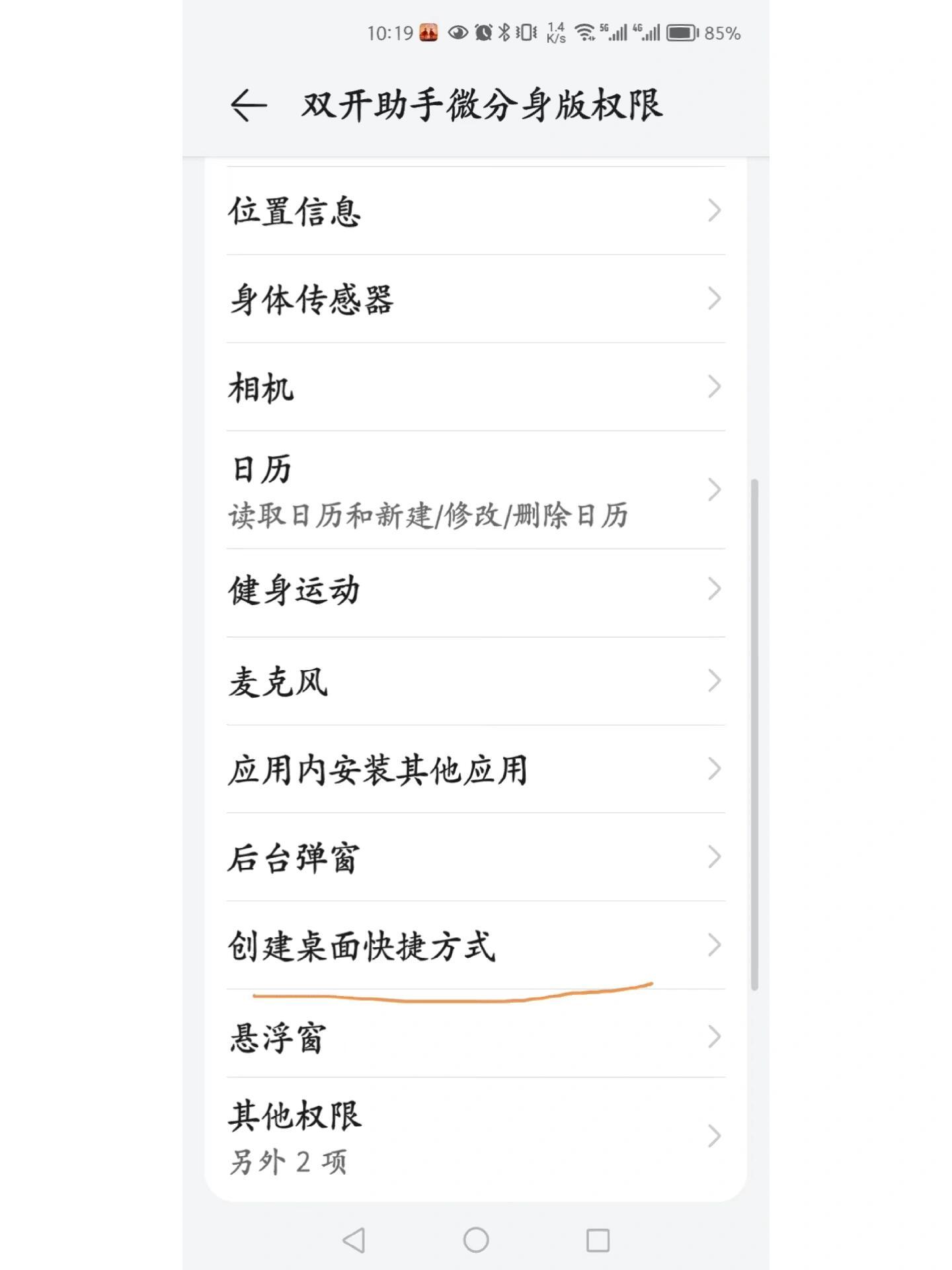 华为手机怎么注册两个账号