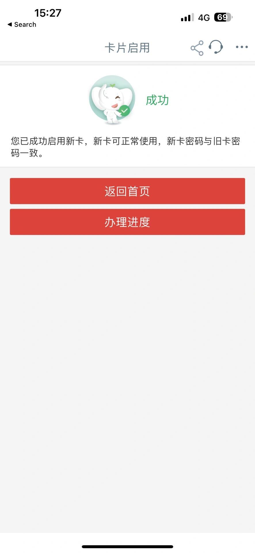 新买的卡怎么激活程序微信