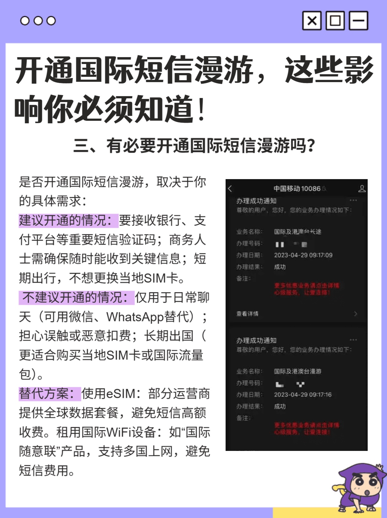 国际短信漫游业务有哪些平台