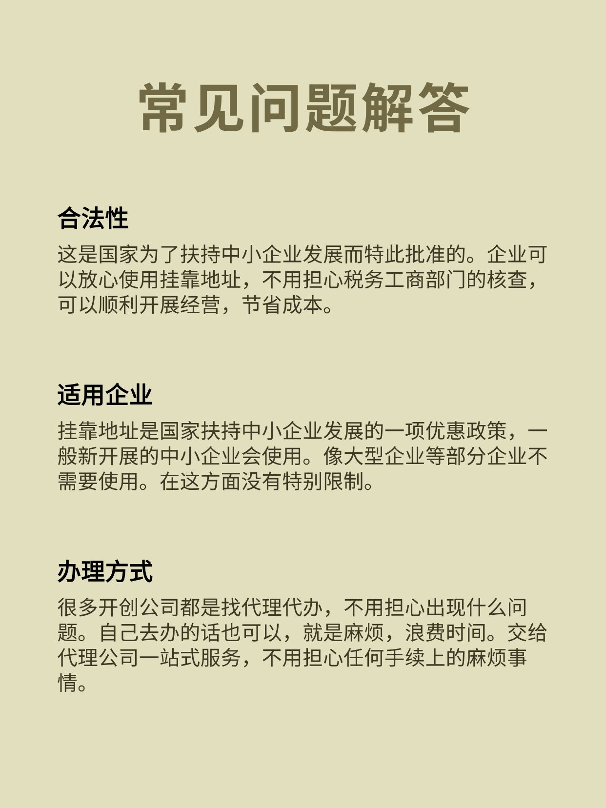 注册公司如何挂靠 注册公司如何挂靠