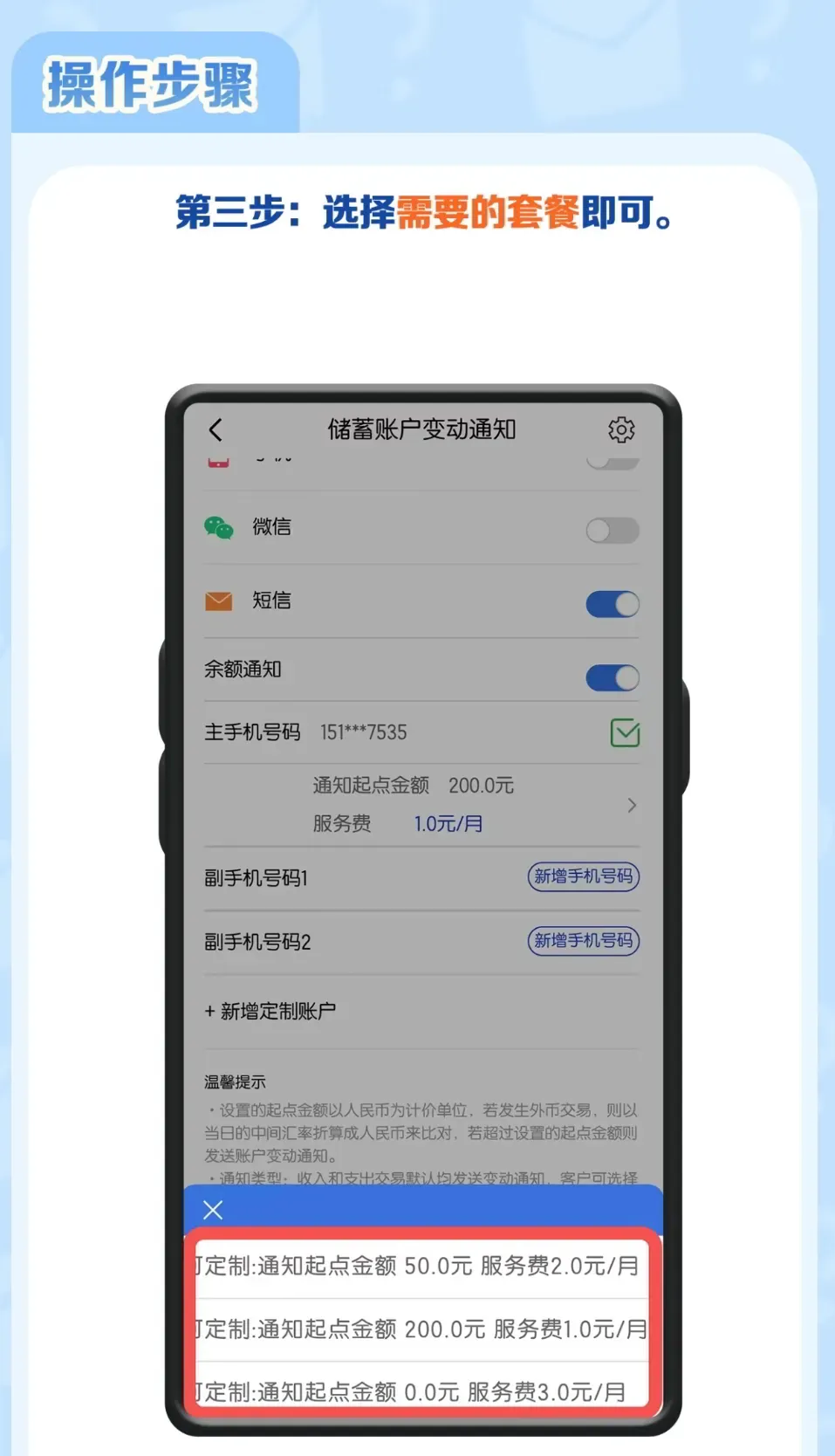 短信为何收不到交易内容