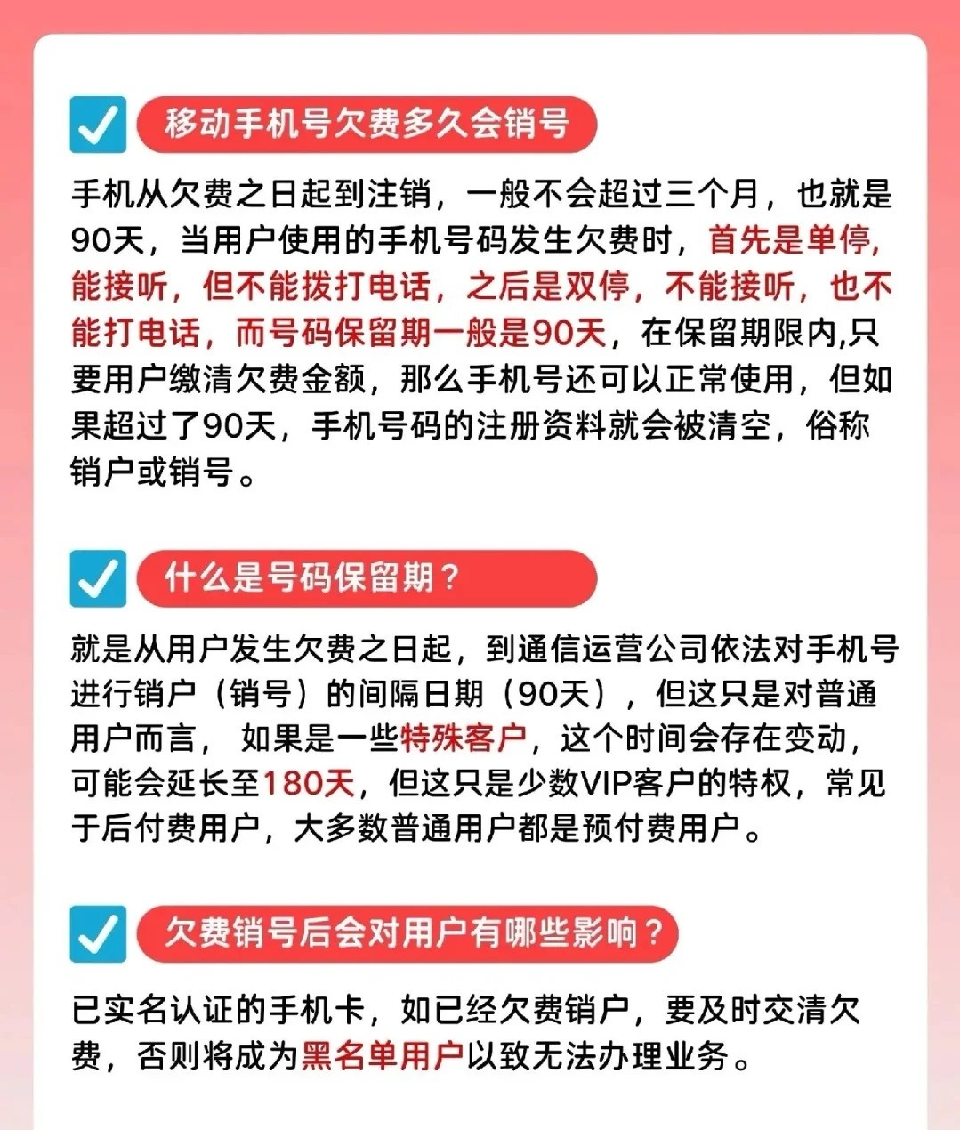 手机欠费还能接收到验证码吗安全吗