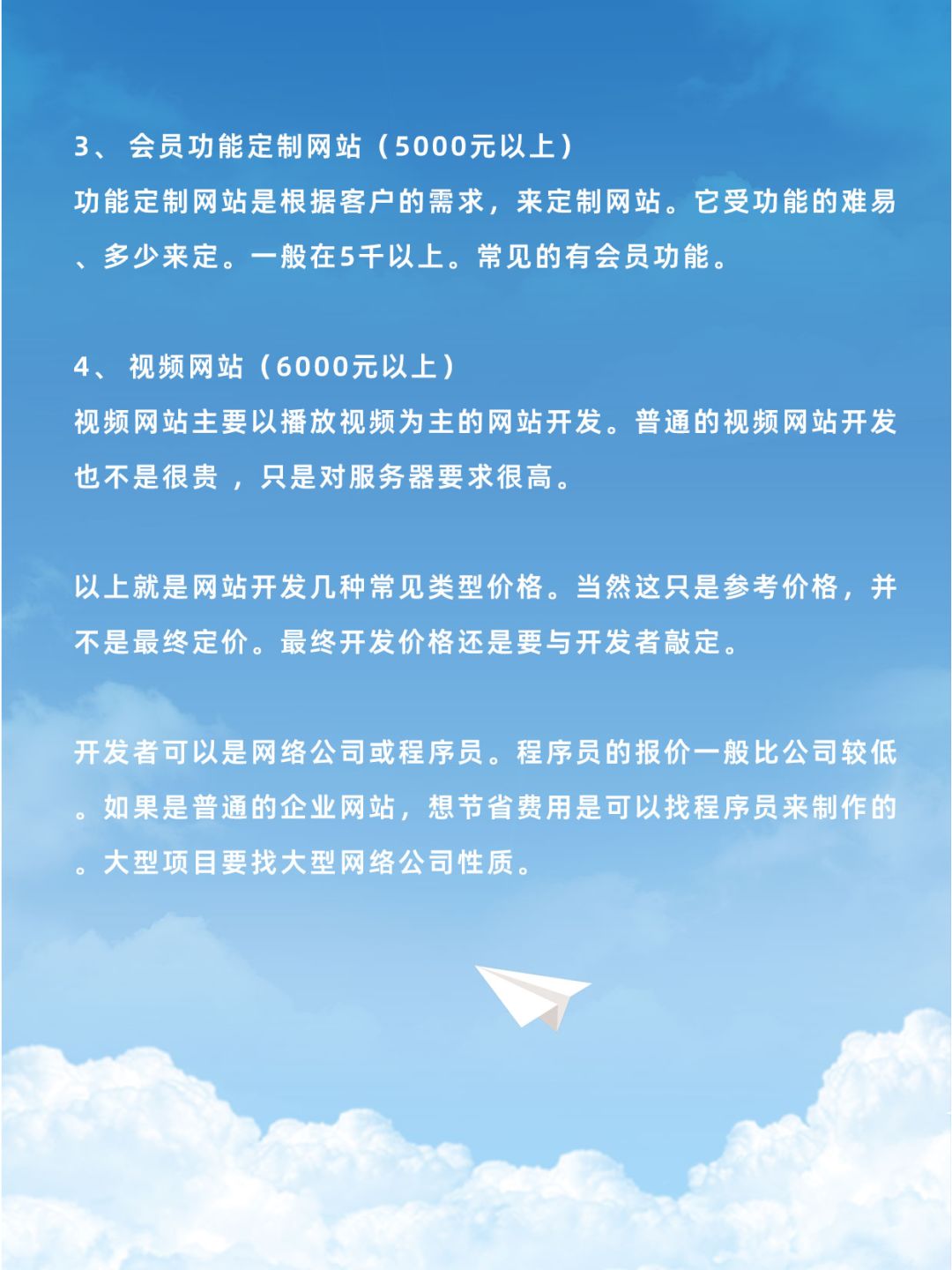 找人做网站大概需要多少钱？  第1张