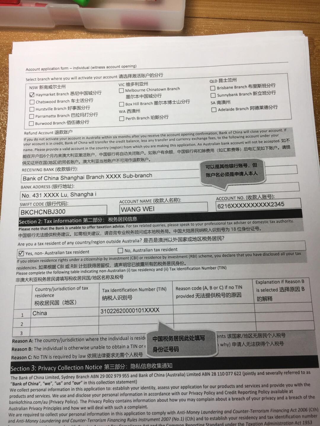 国内办理中行澳洲见证开户全攻略