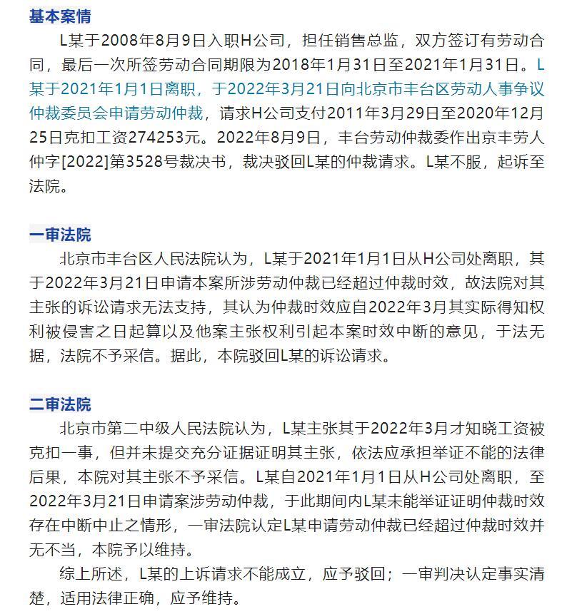 劳动仲裁怎么证明工作时间 劳动仲裁如何证明工作时间