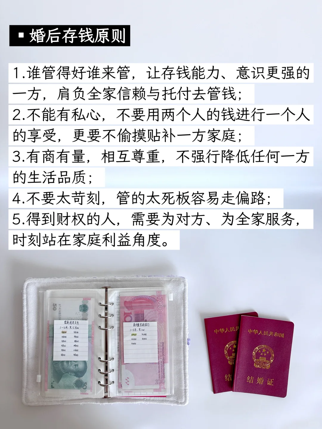 聪明夫妻理财|按这样90后夫妻无痛存下88w