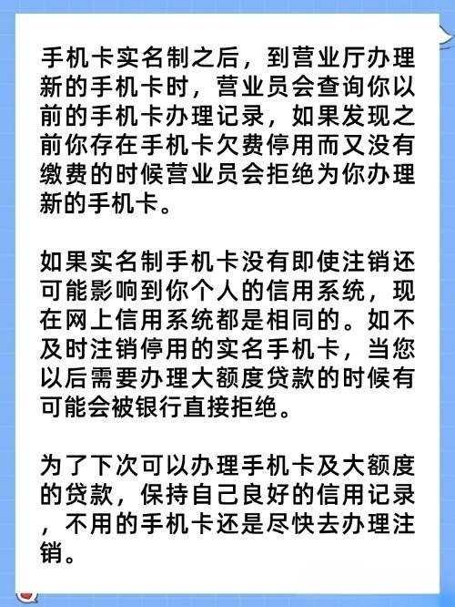 买手机办卡减1000什么套路如果注销了是不是就没有事了