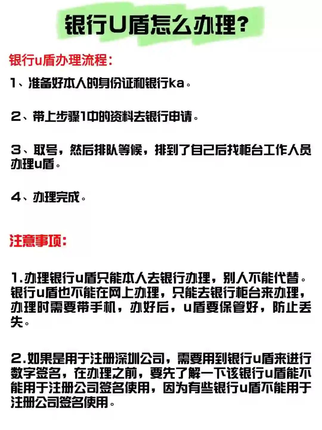 u盾是干什么用的