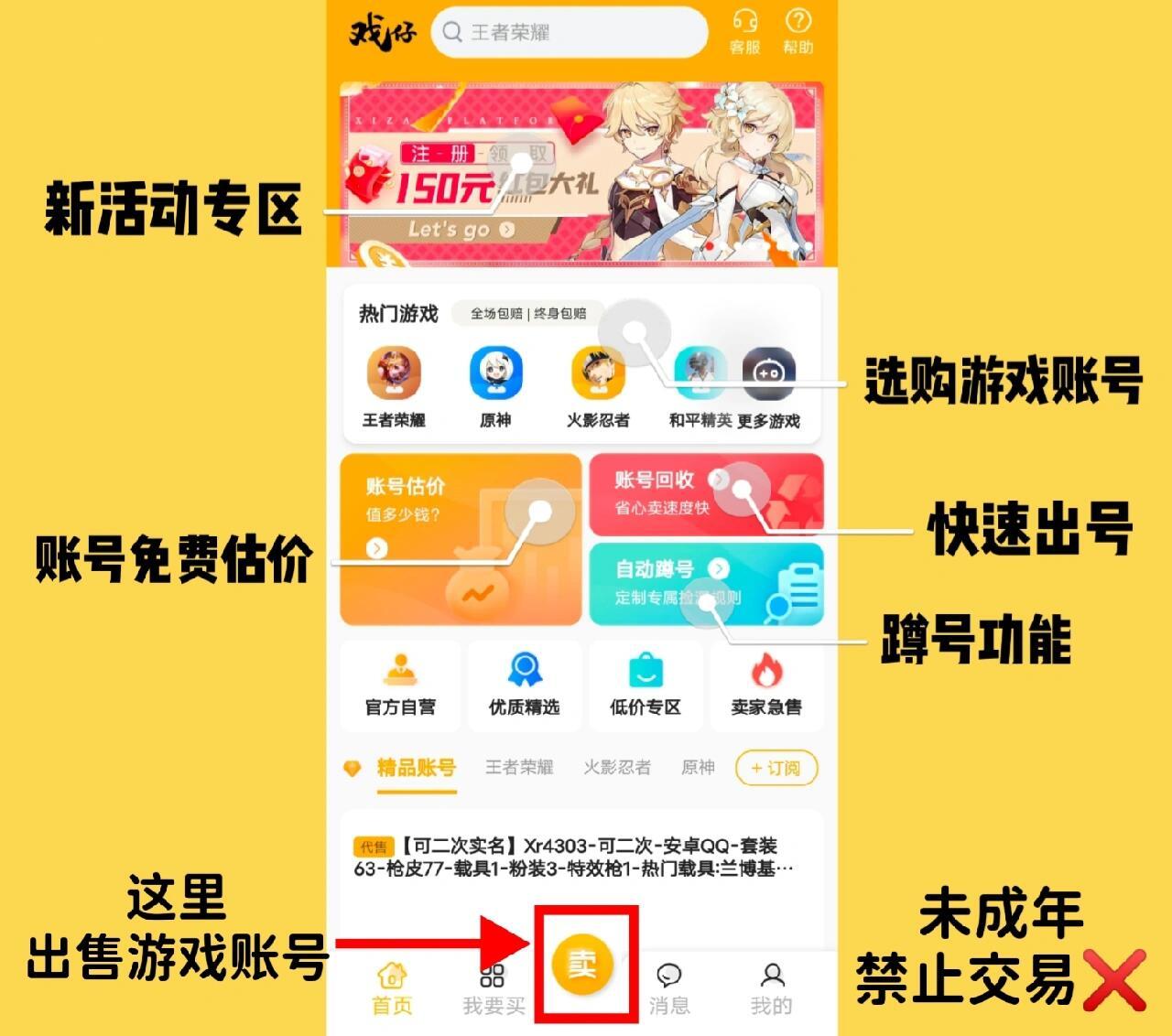 买账号去哪个平台便宜