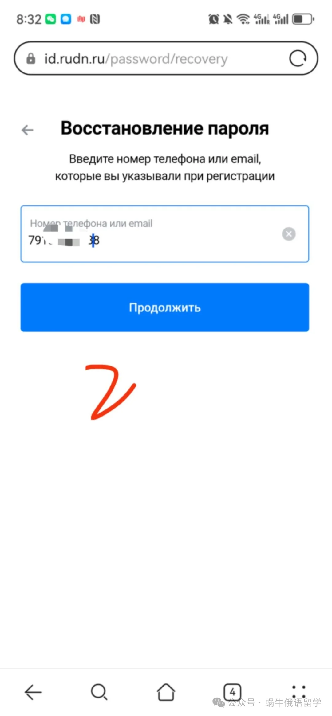 俄罗斯人怎么注册微信