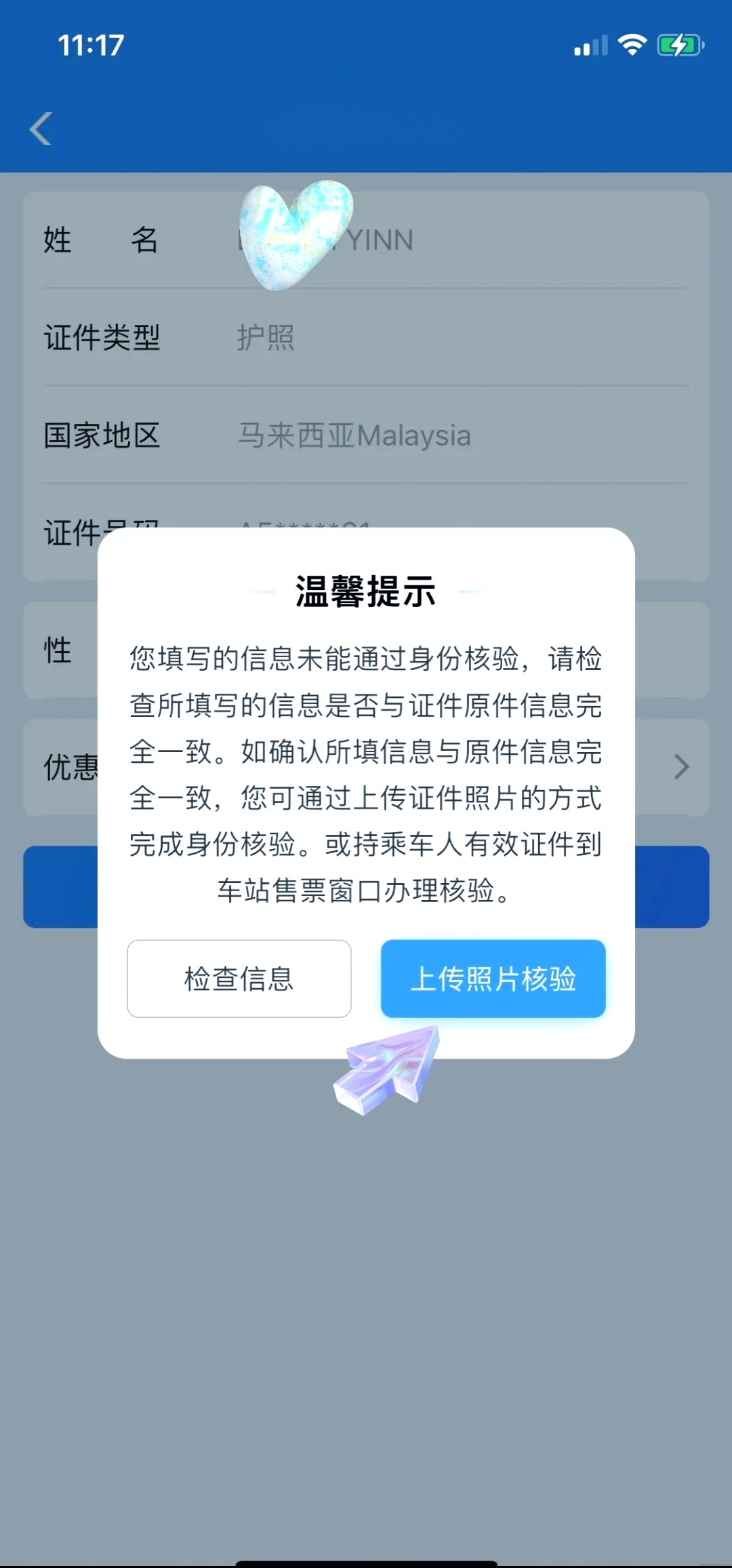 人在国外国内手机号注销了怎么在网上订票