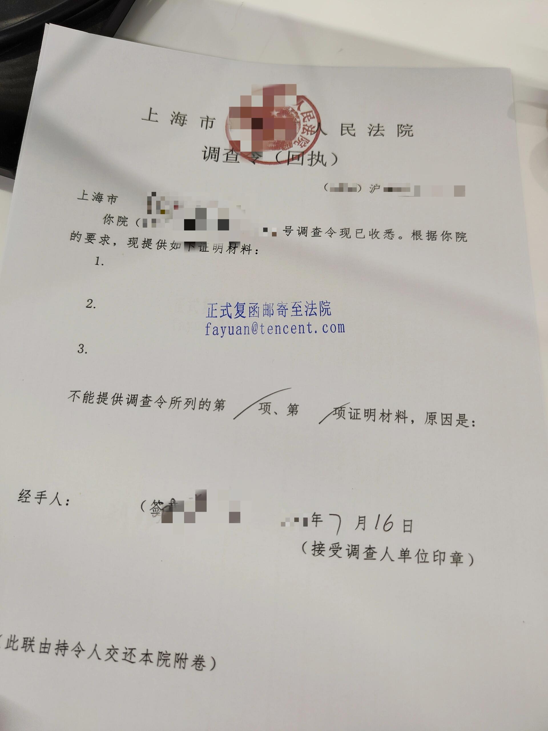 持律师调查令调取微信实名及交易流水指南