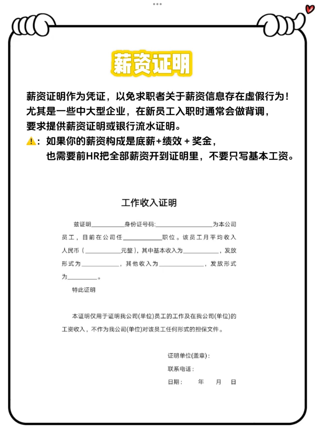 工资流水证明申请流程