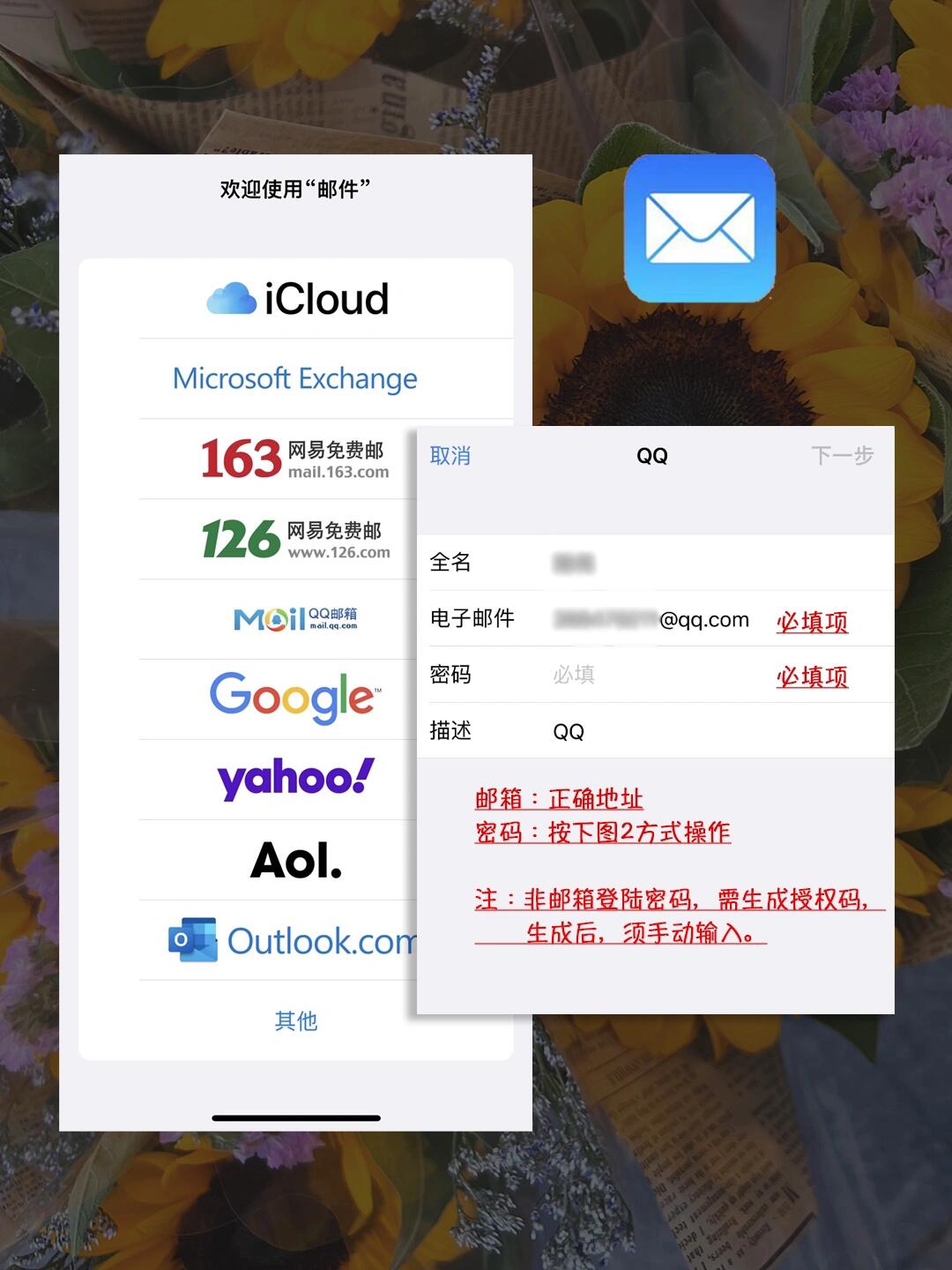 哪些邮箱可以注册苹果id