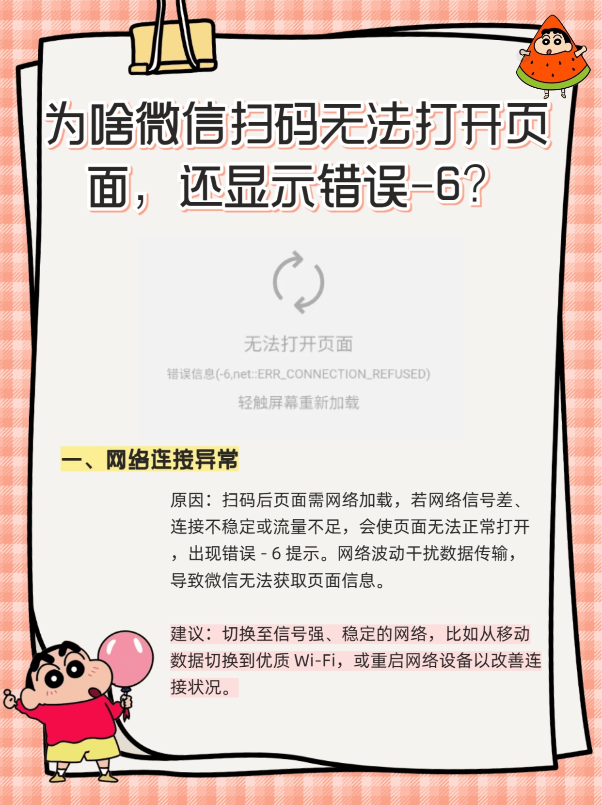 微信验证码页面网页无法打开什么原因