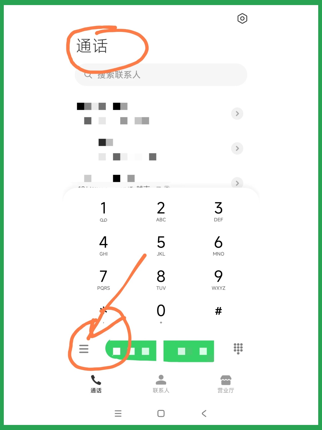 小米拦截的短信在哪里看