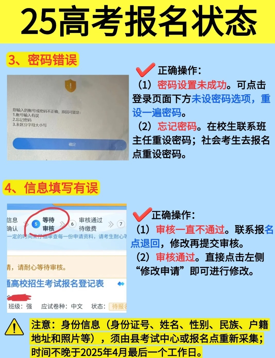 高考网上报名注册不了怎么办 高考网上报名注册不了怎么办