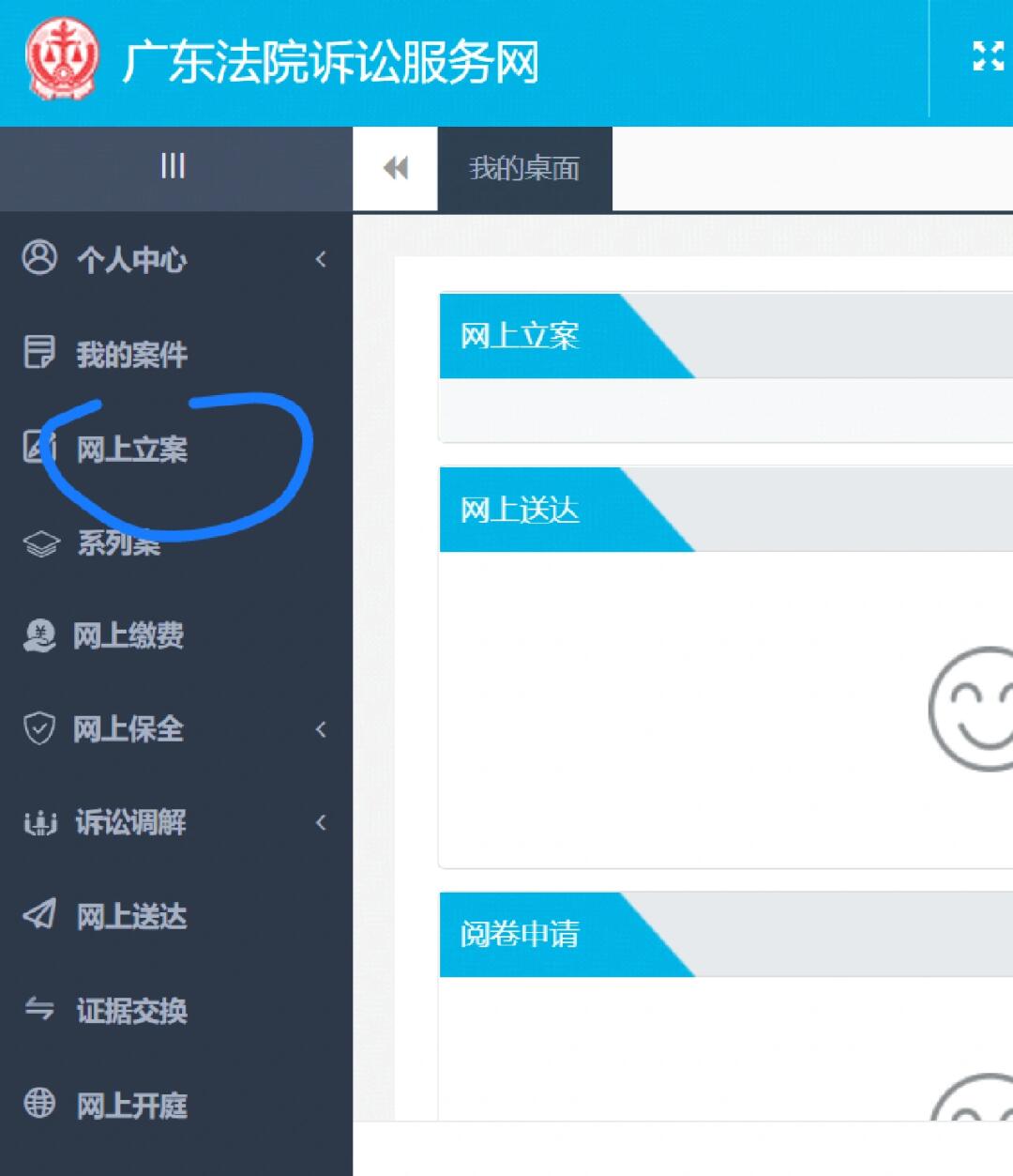 诉讼网怎么注册