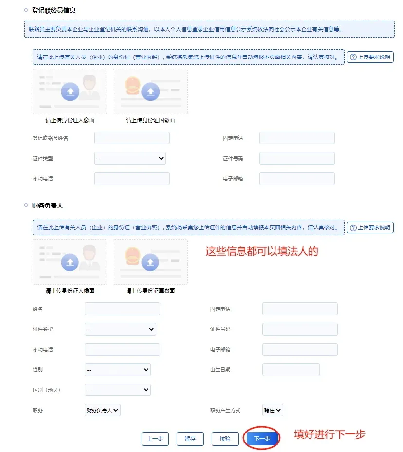 上海公司注册名称核查流程