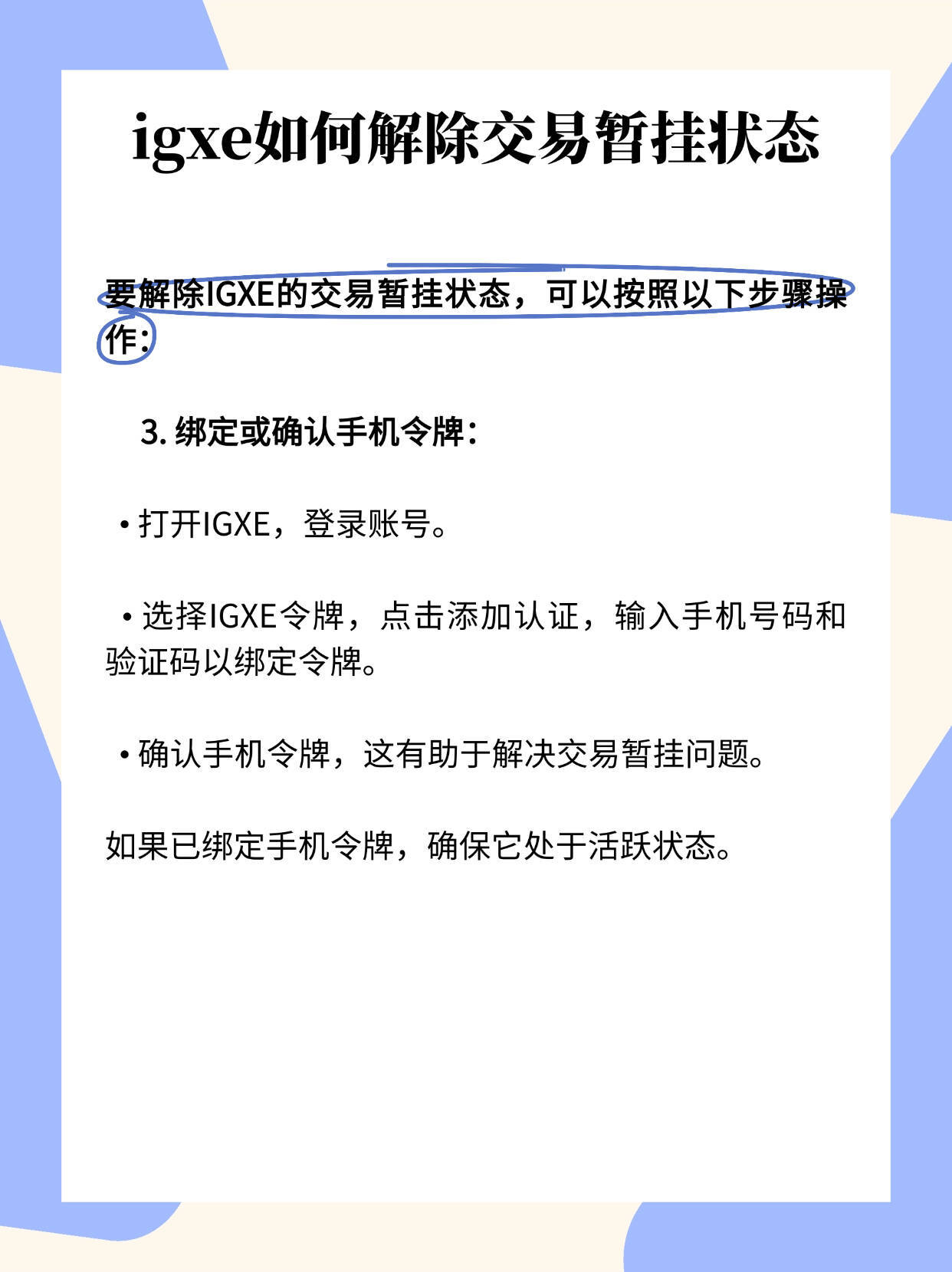 lgxe交易暂挂