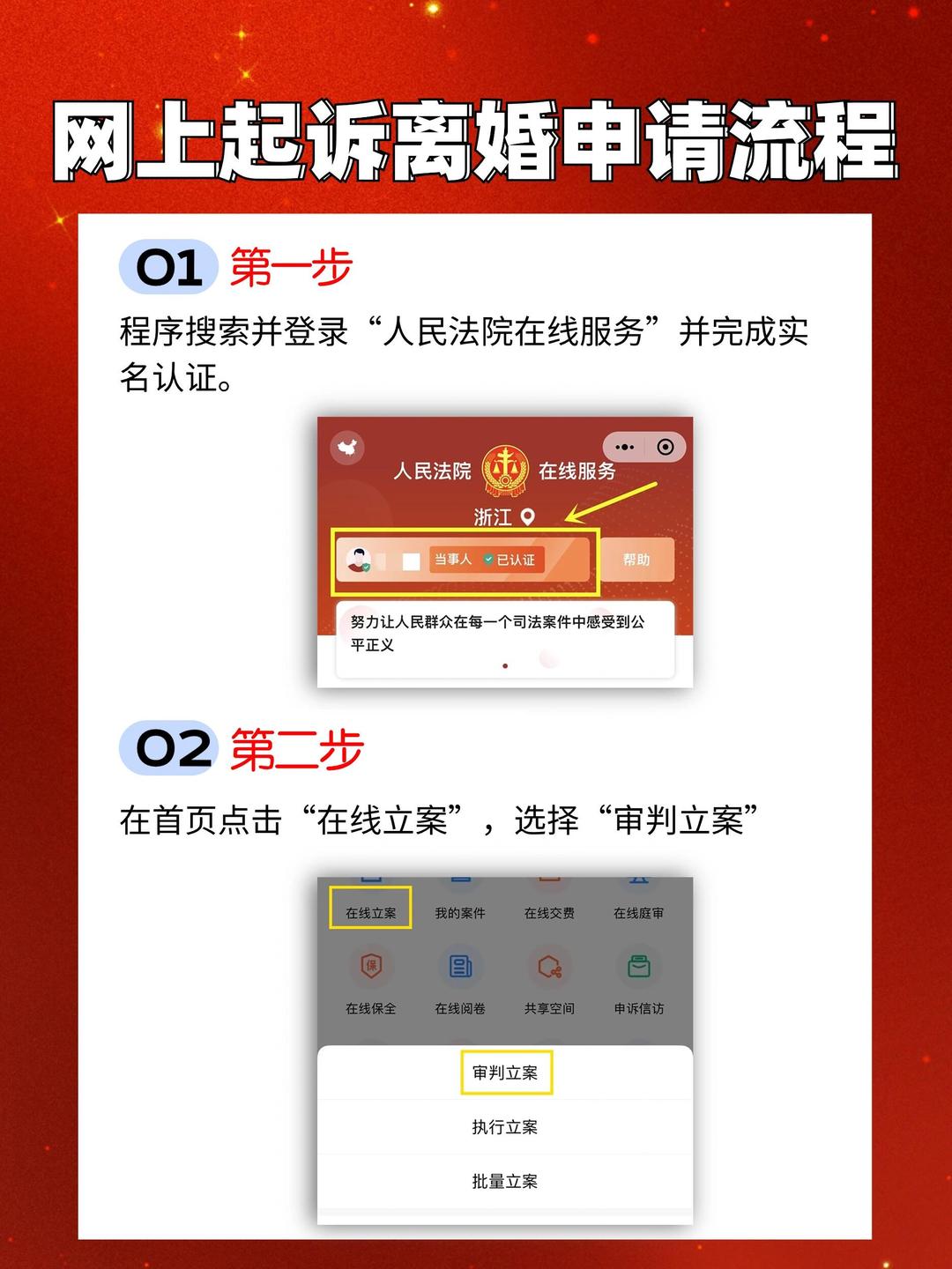 如何注册法院诉讼网
