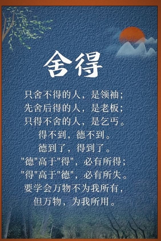 速看：舍什么求什么