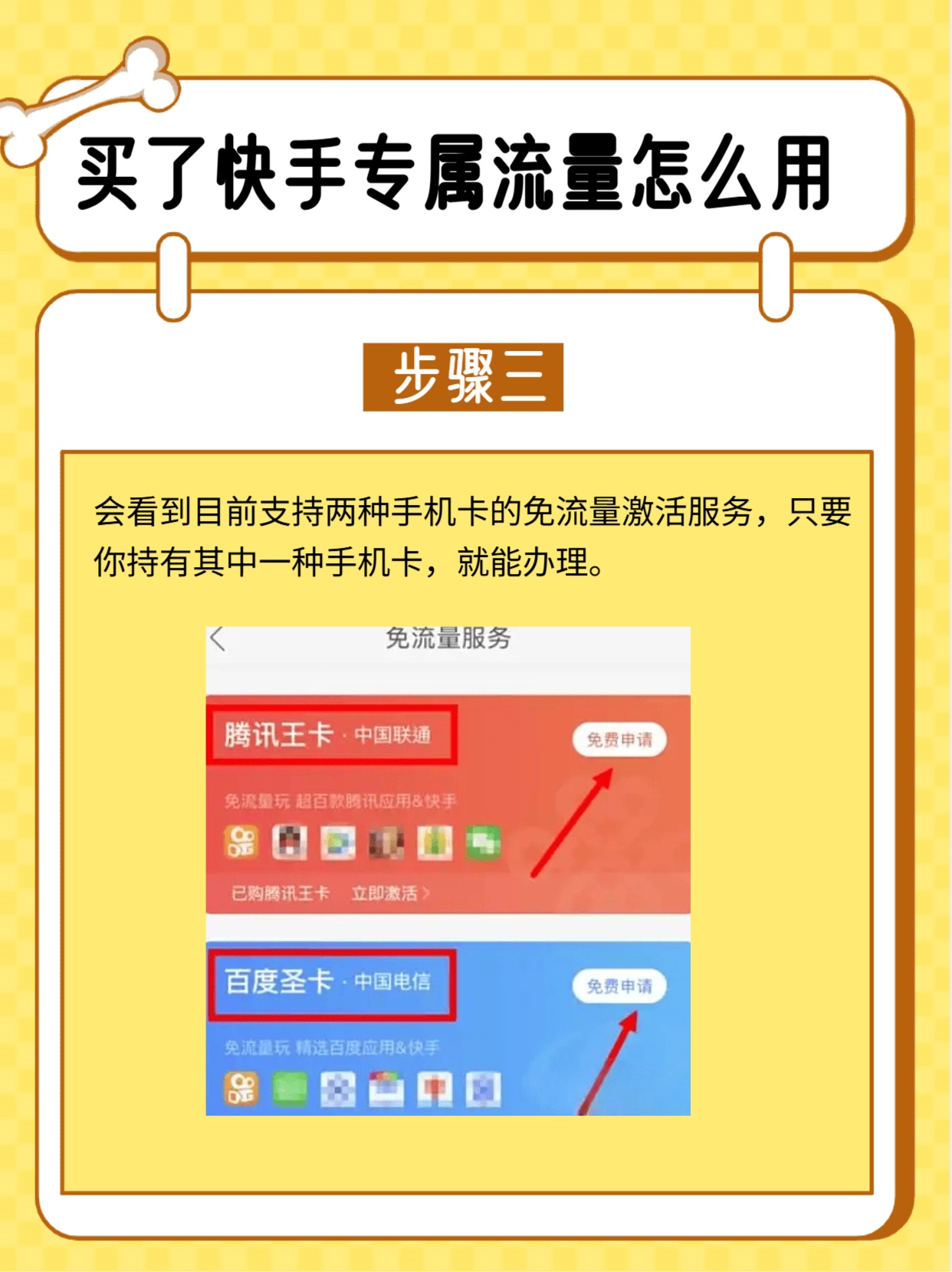 怎样购买快手流量