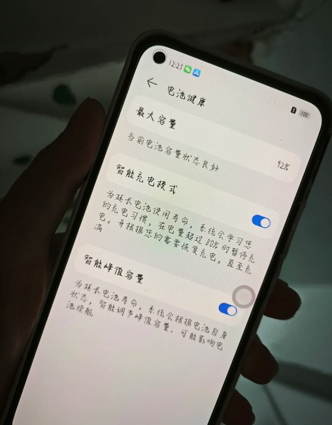 华为nova7短信不提示