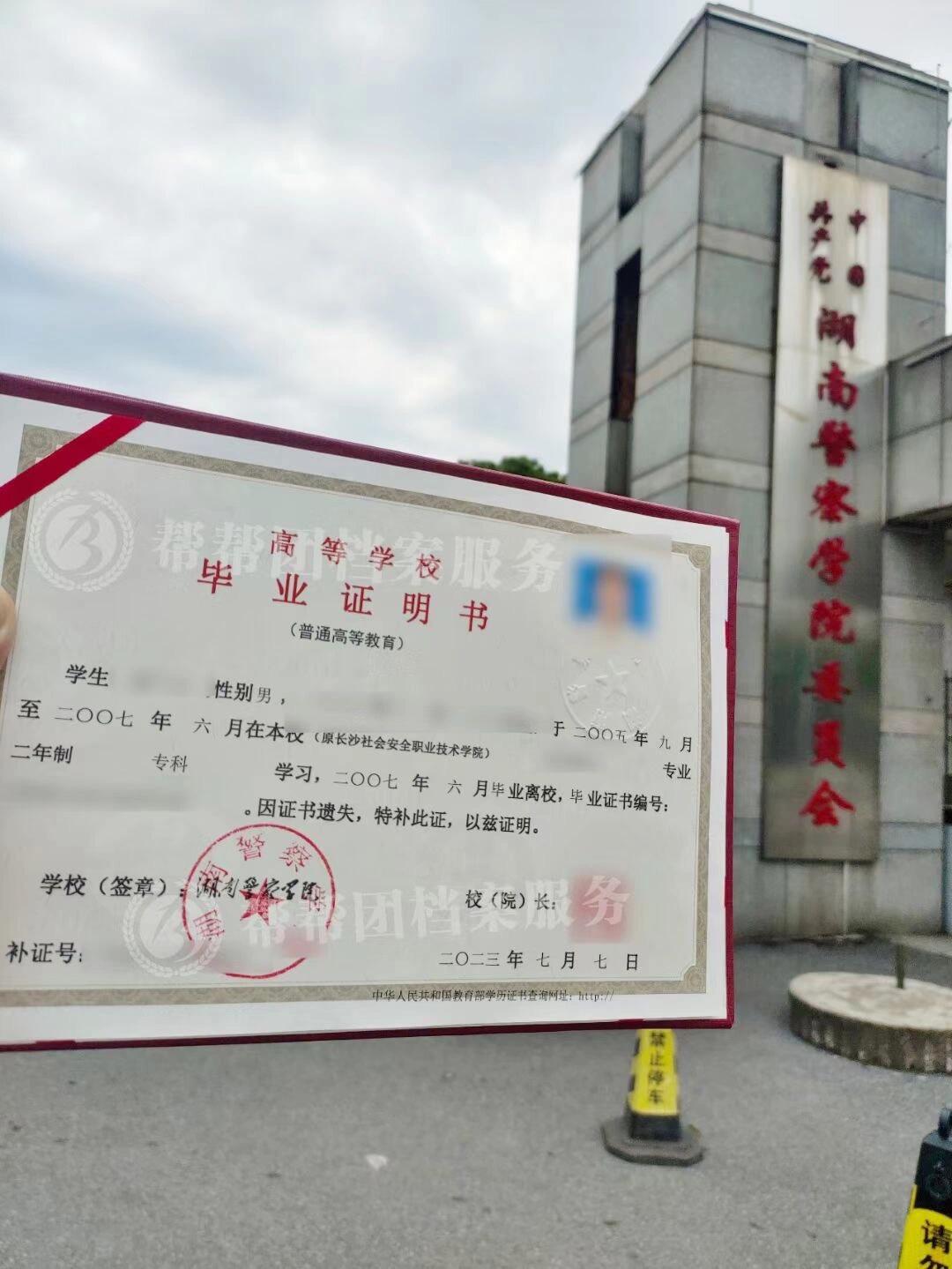 大学毕业证丢失补办指南
