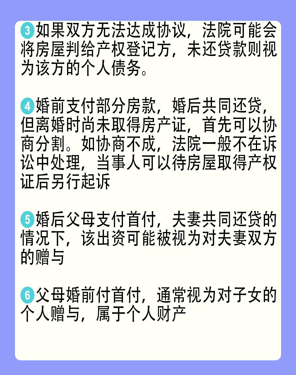 离婚时房产分割的原则详解