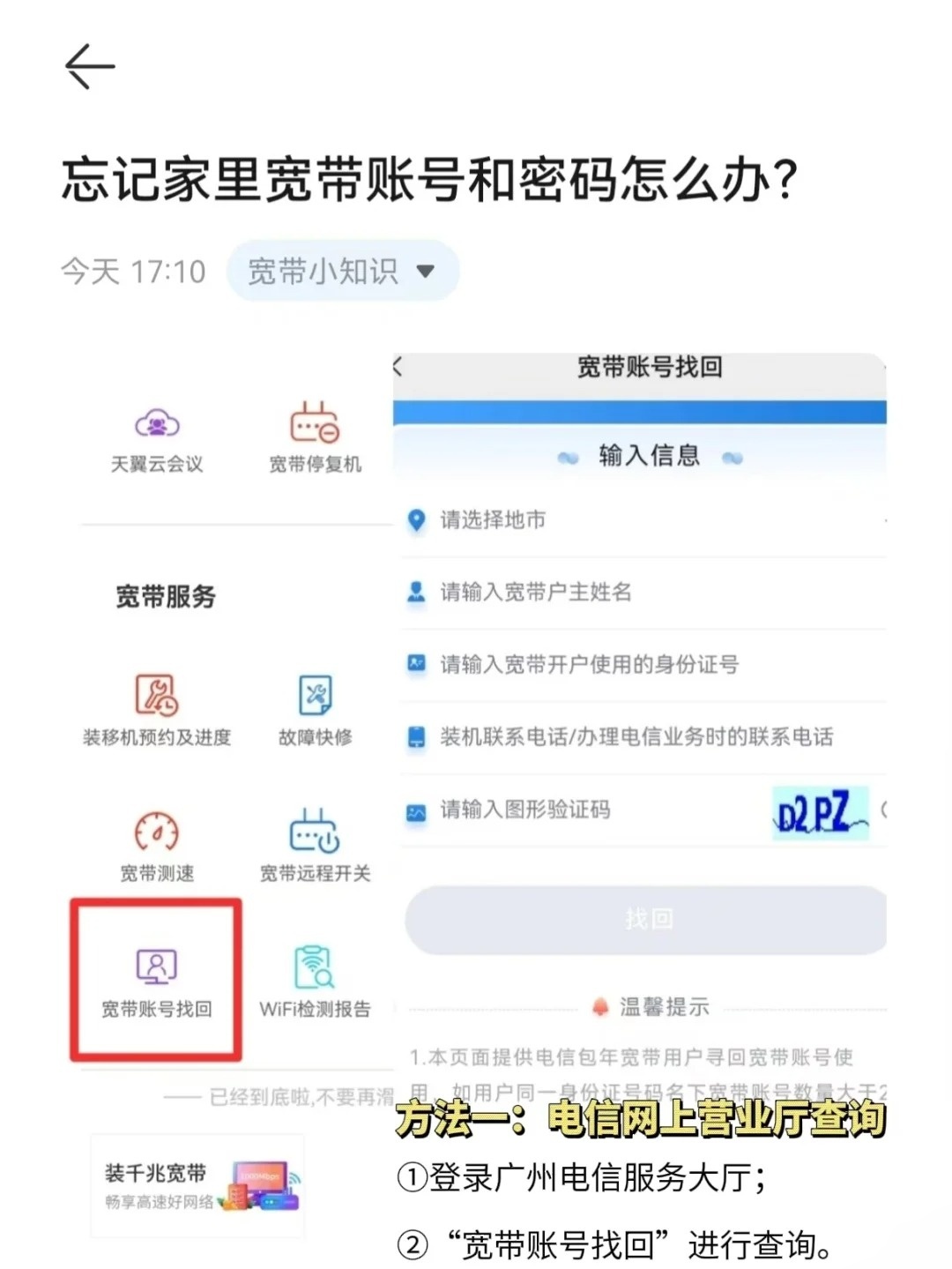 网络电话账号密码是什么 网络电话账号密码是什么