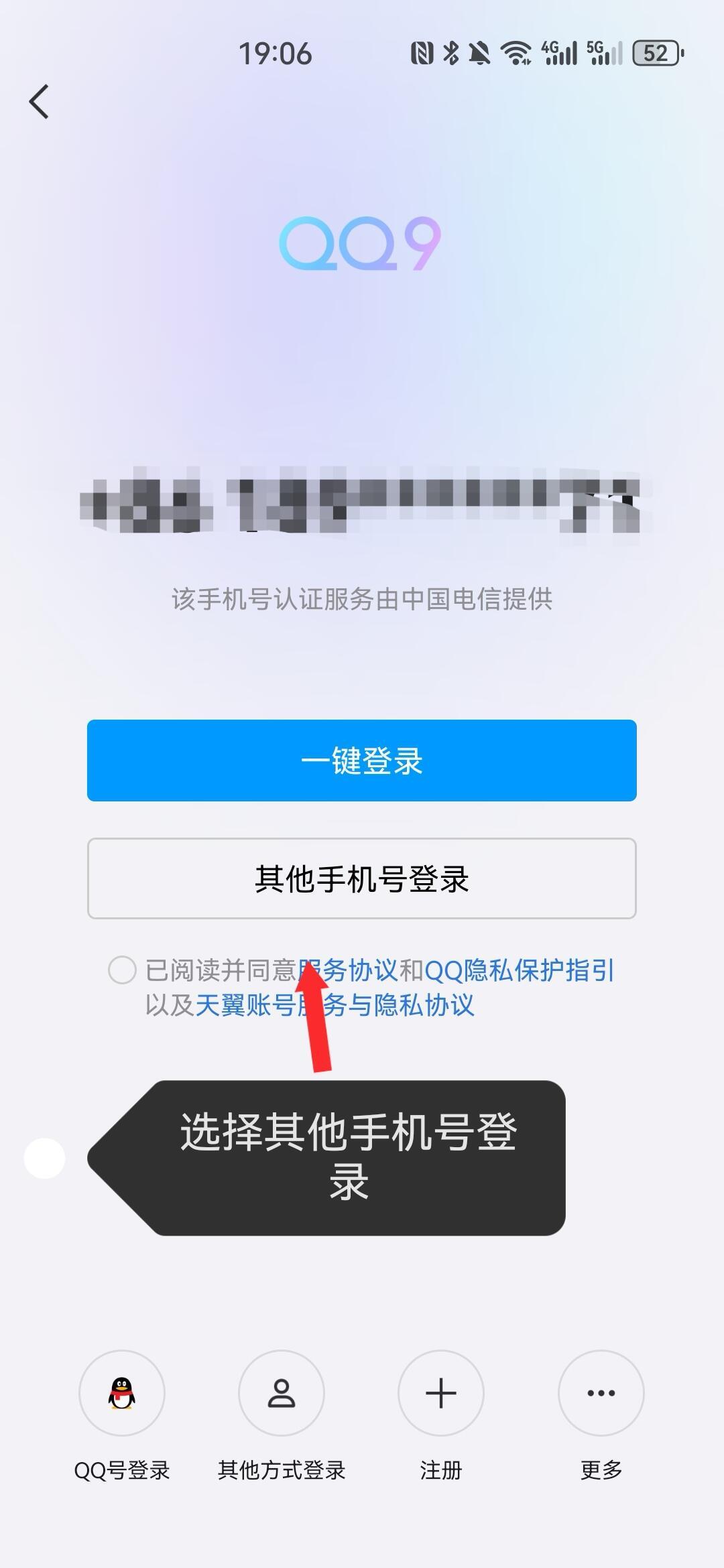 qq上的海外手机号?什么意思