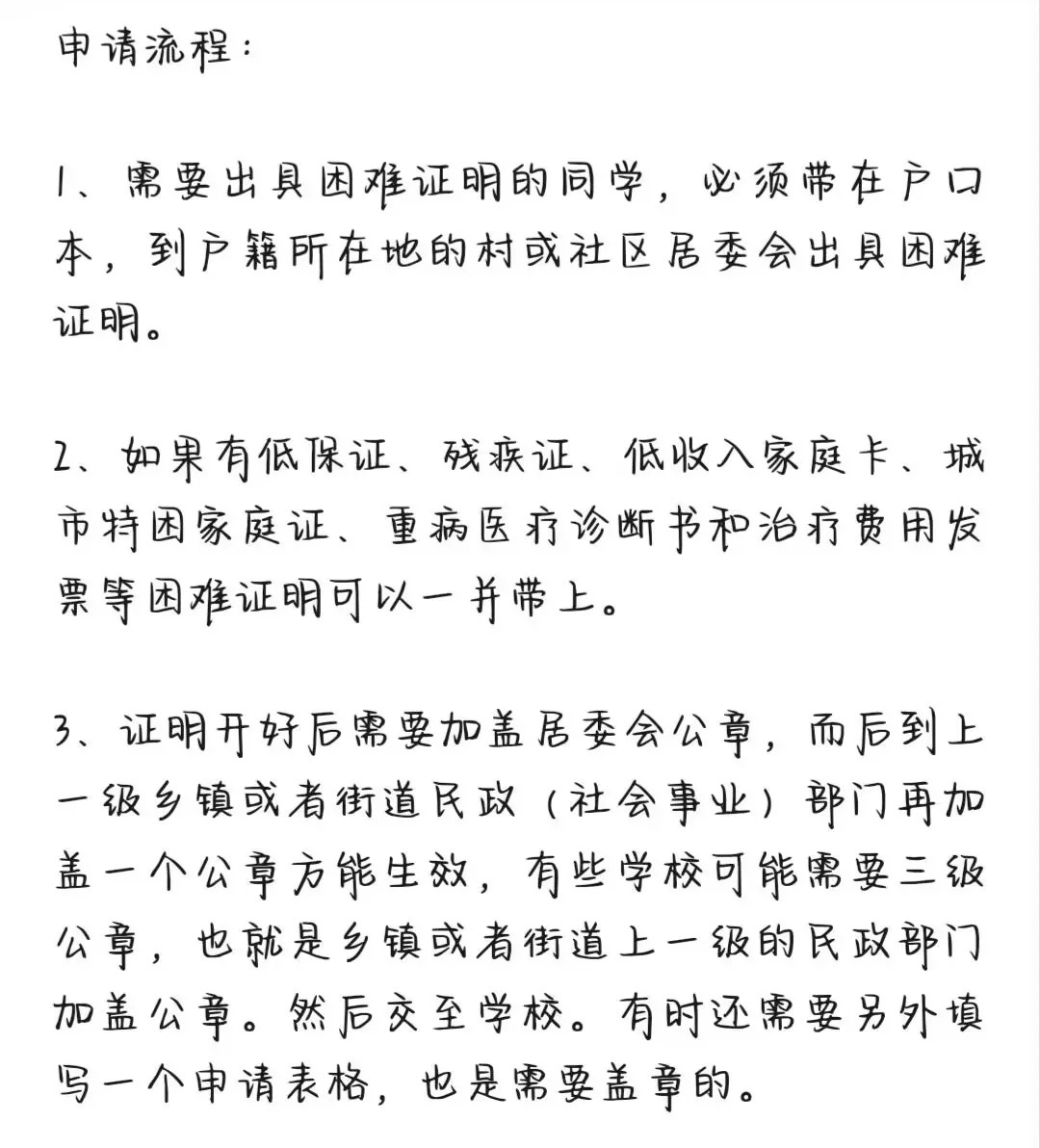 贫困生收入来源怎么填呢？