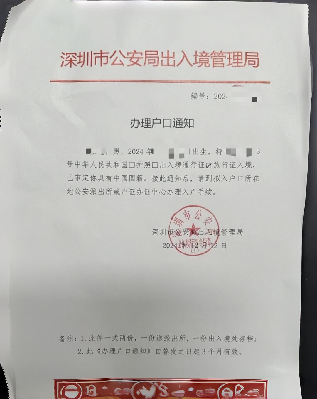 赴美生子回国办证全流程分享