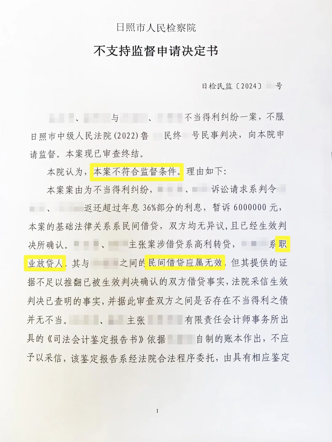 一场官司可以打多久？李律师团队代理的这个案子，从2016年一直打到了2...