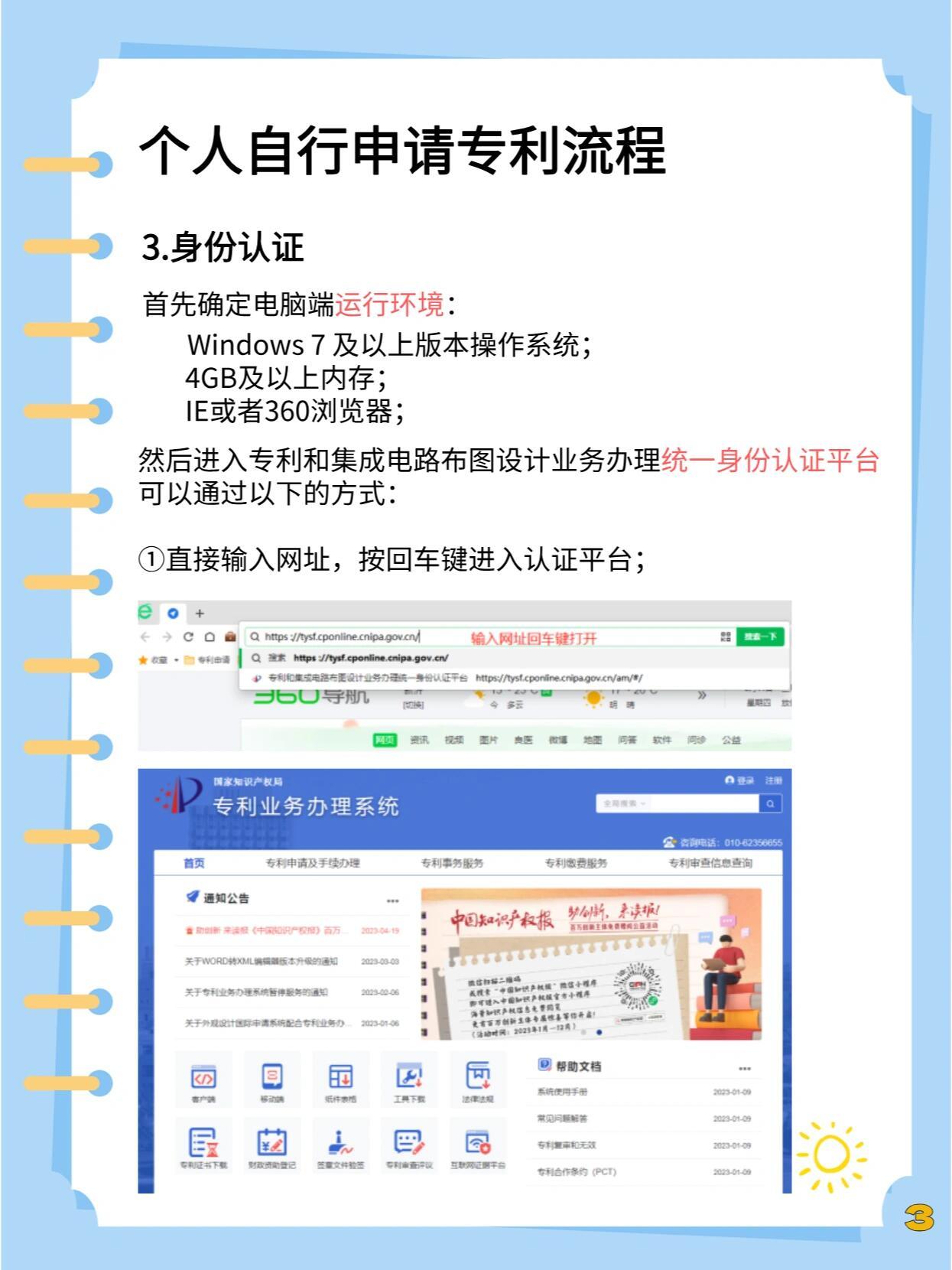 个人怎么注册专利