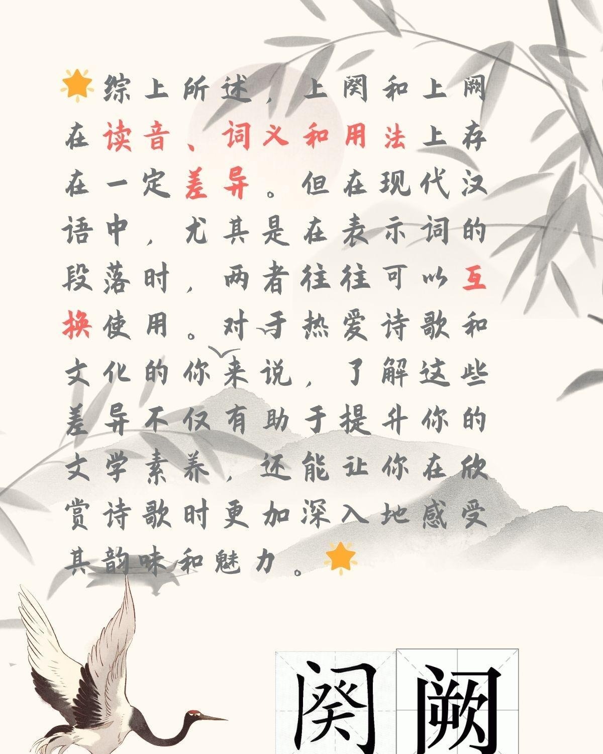 带你了解：词的上下阕是哪个阙