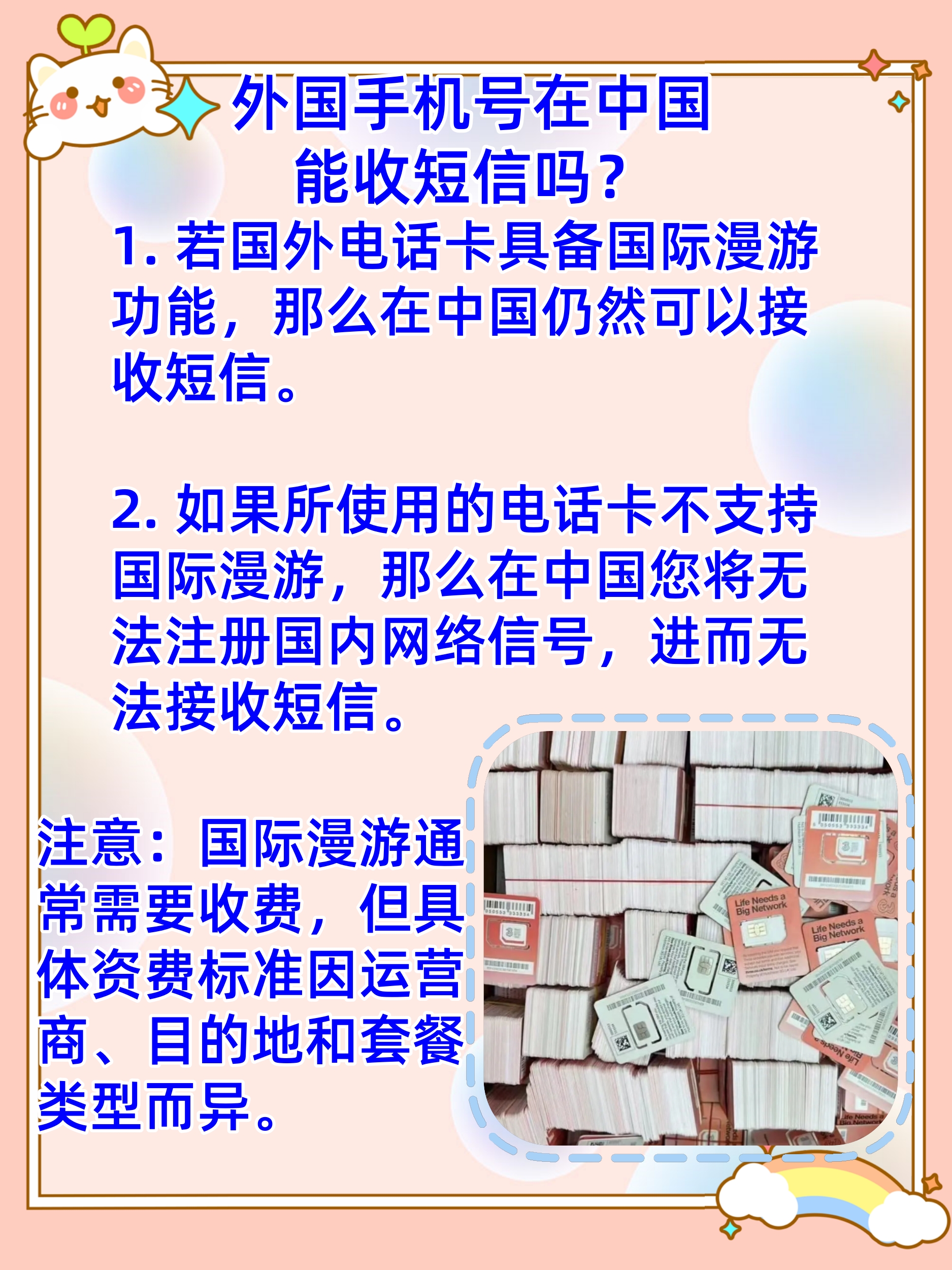 在国外怎么买中国手机号码