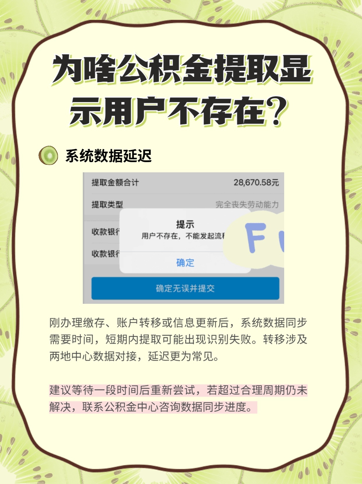 提取公积金收不到验证码怎么回事儿呀