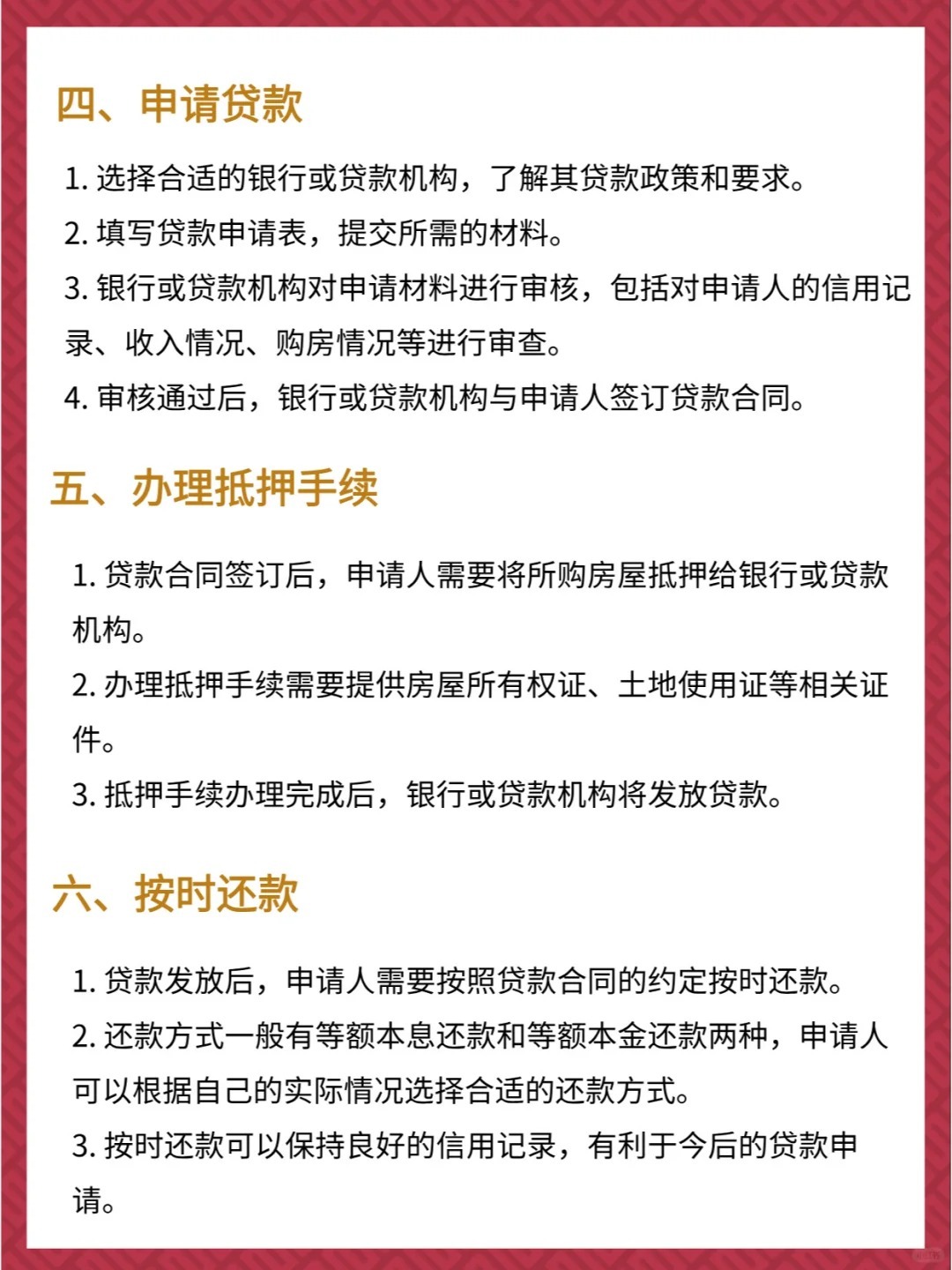 办理银行贷款需要户口本吗？带你了解相关要求