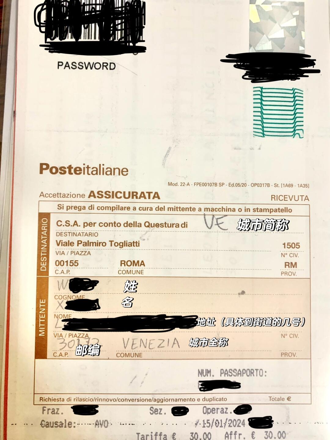 意大利首次学生居留办理全流程