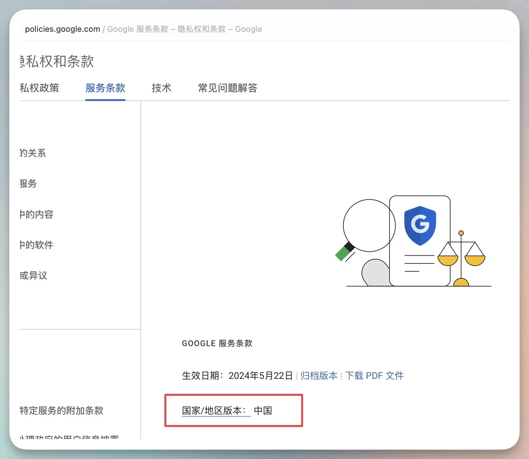 怎么看谷歌注册地区